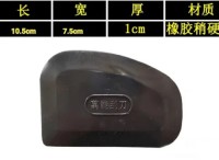 7.5x10cm Car Putty Oval Plastic Spreader for Auto Painting Repair